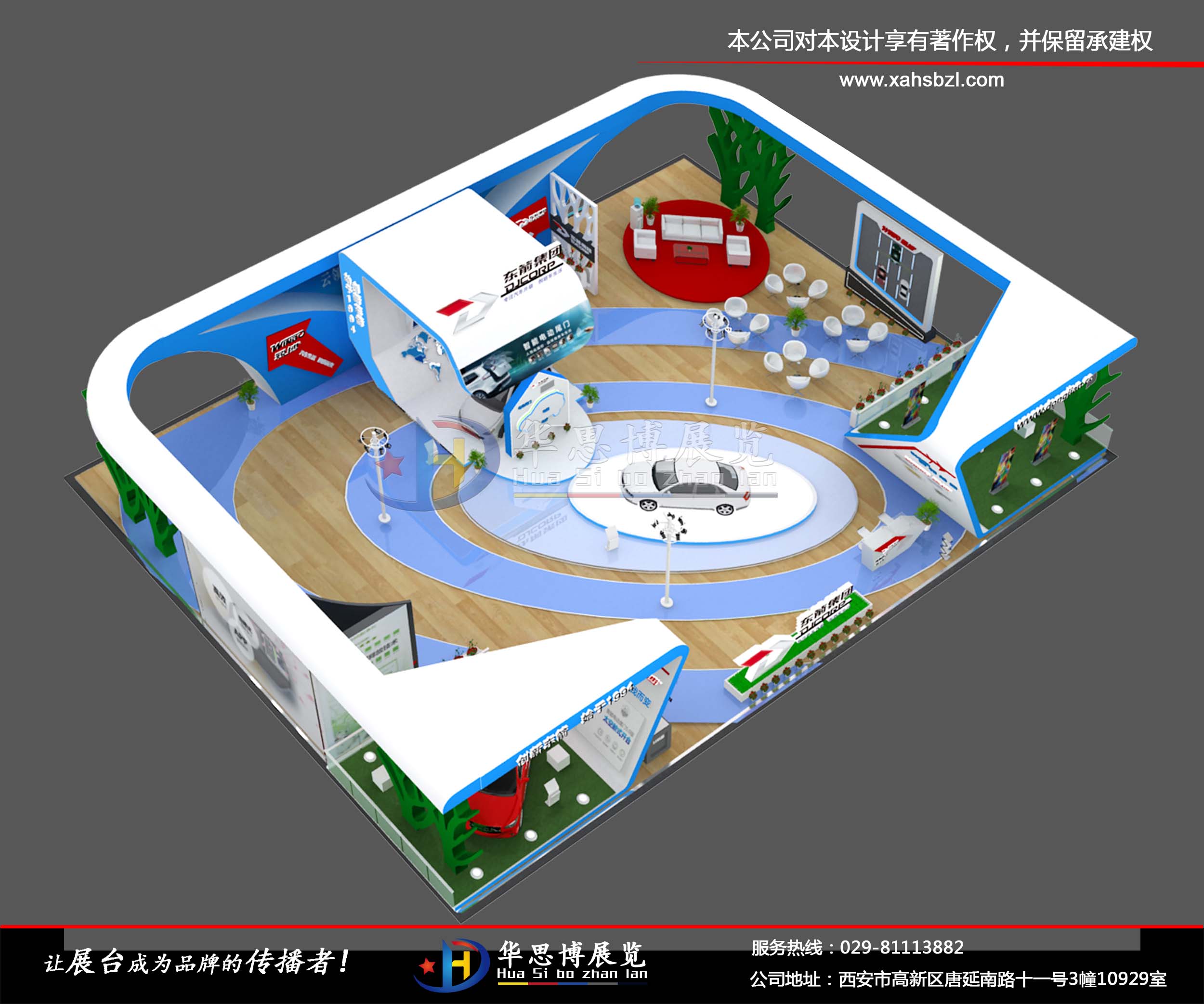 东箭集团