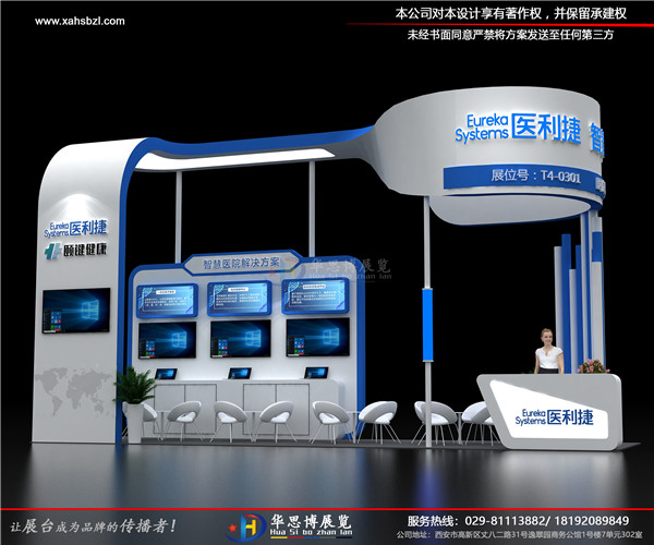 医疗展-医利捷展台搭建标准项目设计图