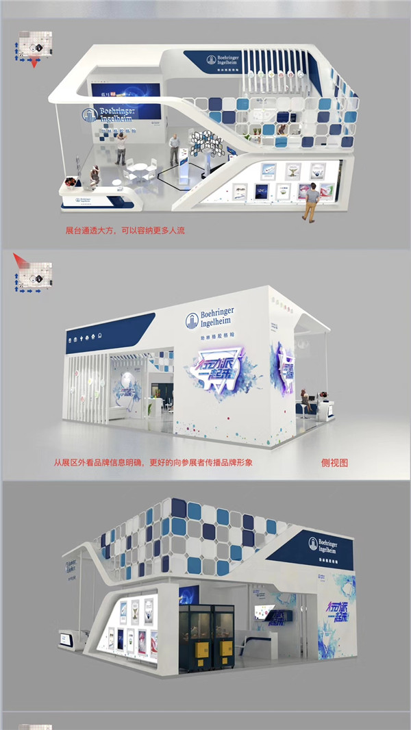 勃林格殷格翰品牌形象宣传设计展项目
