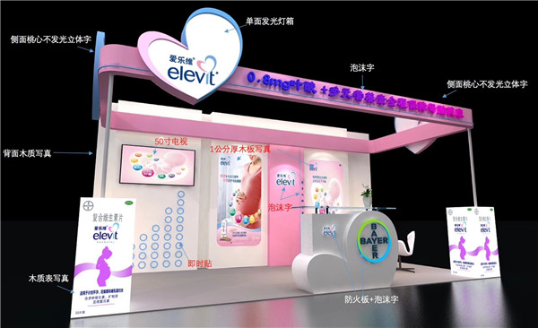 爱乐维客户的展台搭建设计效果及所用材质