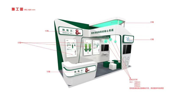 雅施达展台设计的施工效果图用料详析