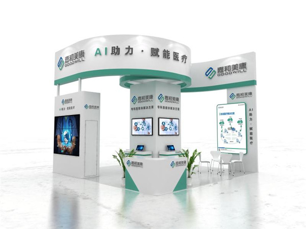 嘉和美康医疗展会搭建成果展示图