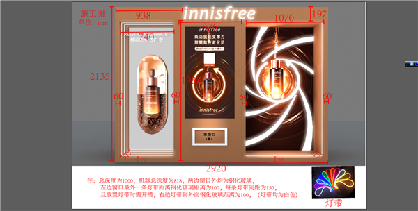 innisfree化妆品展架搭建