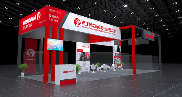 陕西晨龙机电设备有限公司展位设计稿图