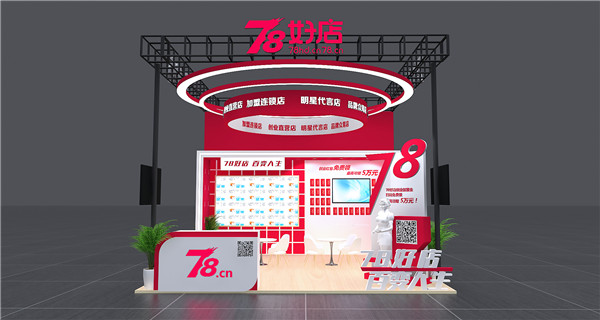 78好店展台方案画板设计案例