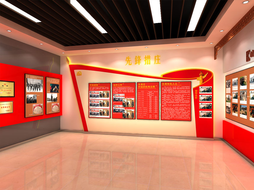 企业展厅设计方案