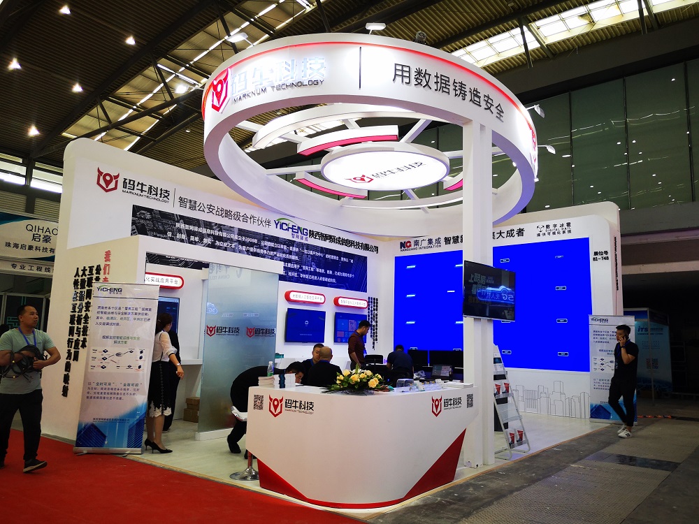 2020第九届中国西部跨国采
