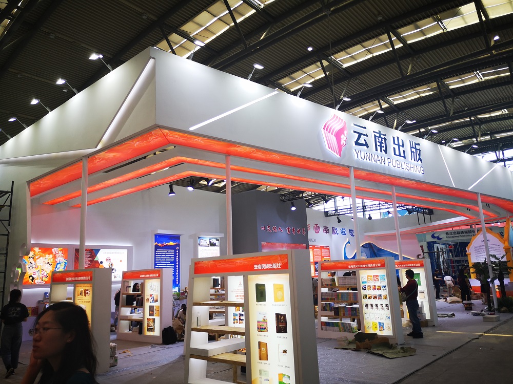 第二届西北教育装备博览
